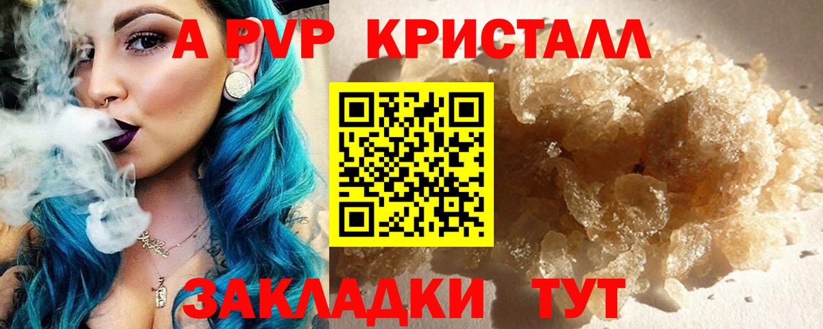 Alpha-PVP СК КРИС Обь