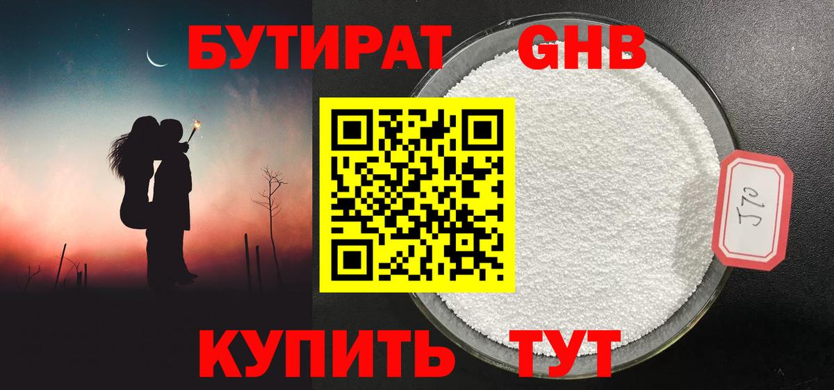 Обь  БУТИРАТ бутик  Вход с VPN 
