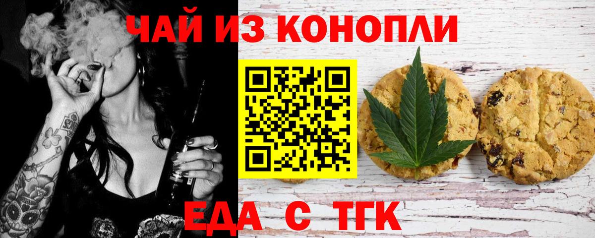 Cannafood марихуана Обь