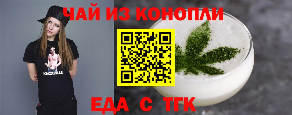 Обь  Еда ТГК марихуана  Вход с VPN 