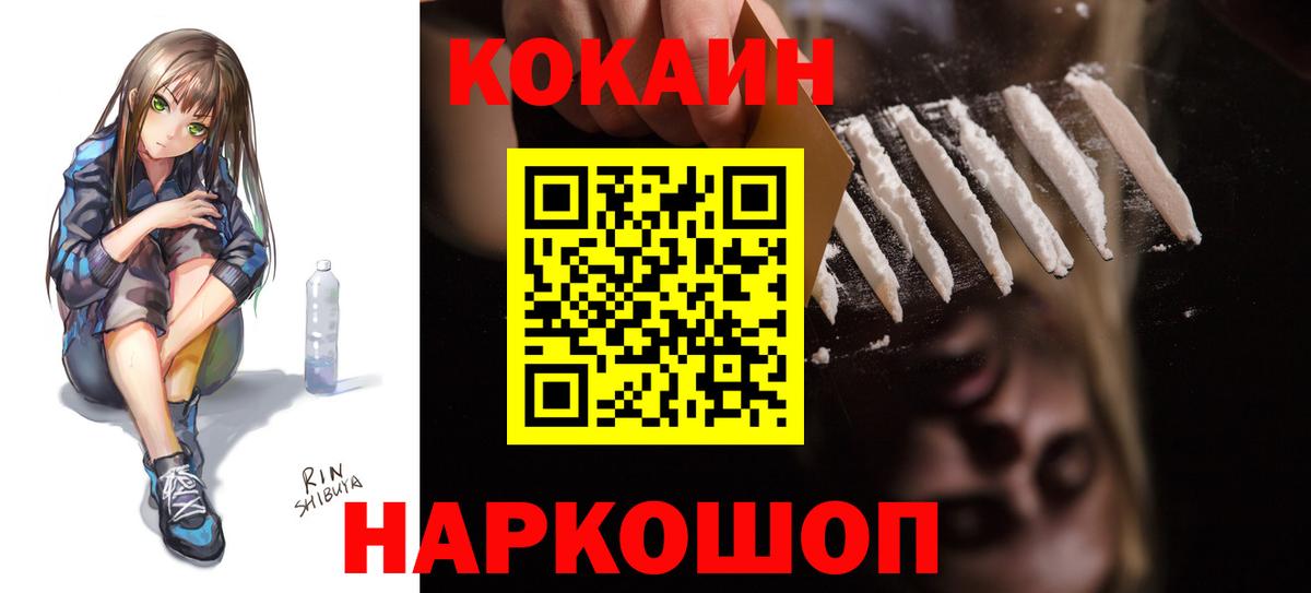 Обь  Cocaine  Вход с VPN  Cocaine Колумбийский 