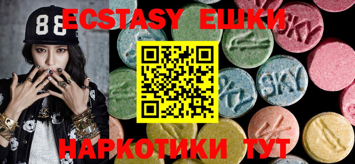 ЭКСТАЗИ 280 MDMA Обь