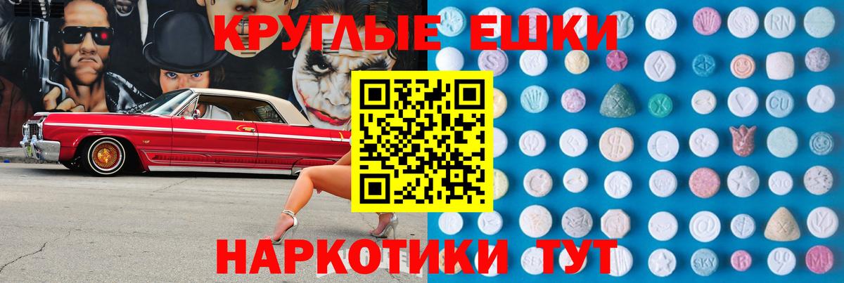 Обь  ЭКСТАЗИ 280 MDMA  Вход с VPN  мега как зайти  Ecstasy круглые 
