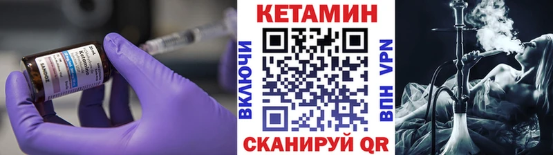 Кетамин VHQ Обь