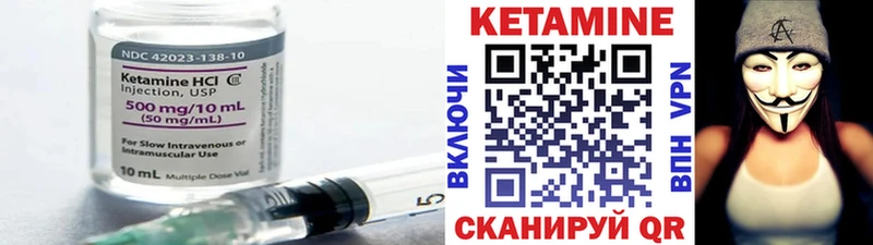 КЕТАМИН VHQ  Обь 