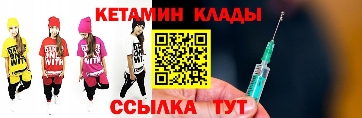 Кетамин VHQ Обь