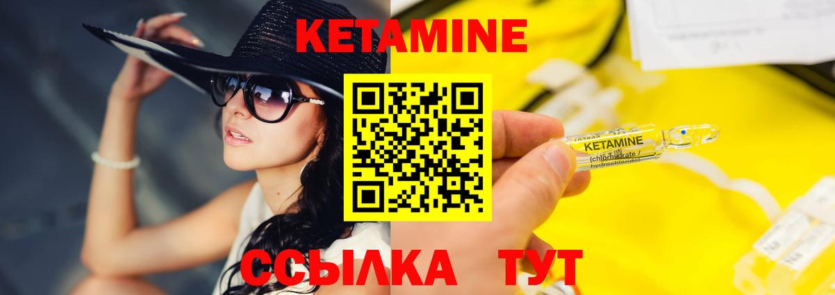 КЕТАМИН ketamine  Вход с VPN  Обь  Кетамин ketamine 