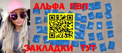 ALPHA PVP Кингисепп