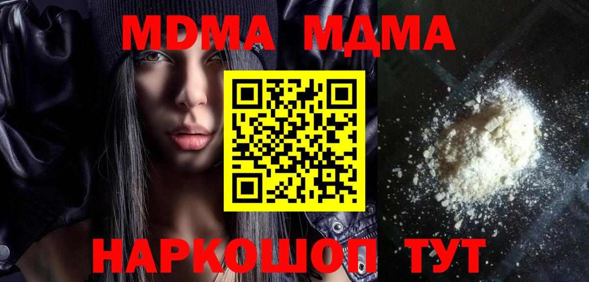 Обь  МДМА crystal  Вход с VPN  MDMA Molly 