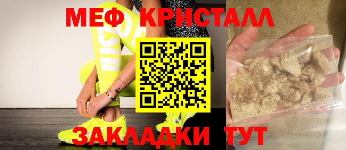 Меф кристаллы Обь