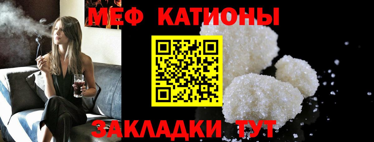 Меф mephedrone  МЯУ-МЯУ  Обь  МЯУ-МЯУ  Вход с VPN 