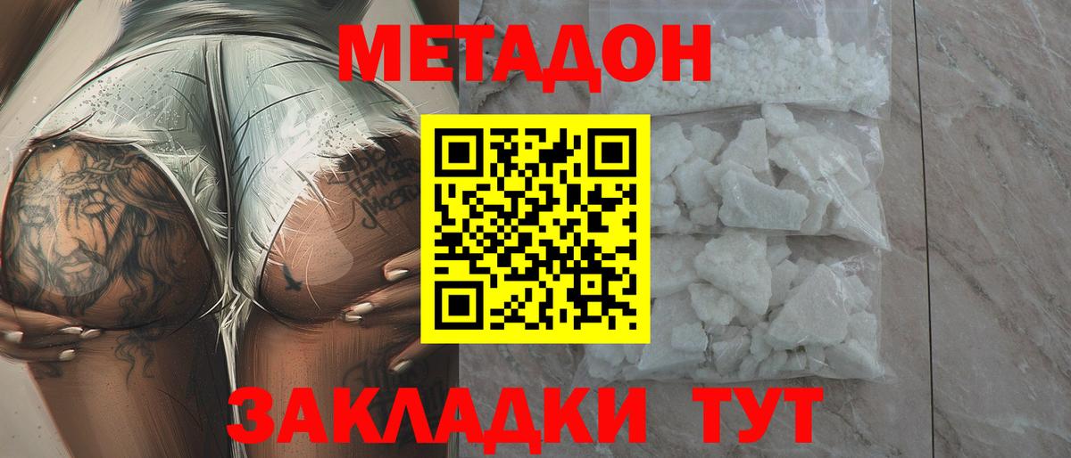 кракен ТОР  МЕТАДОН мёд  Вход с VPN  Обь 