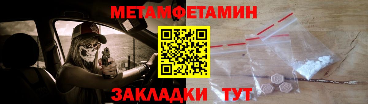 МЕТАМФЕТАМИН кристалл Обь
