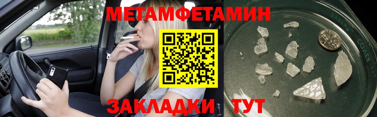 Метамфетамин Декстрометамфетамин 99.9%  Вход с VPN  Обь  Метамфетамин Декстрометамфетамин 99.9% 