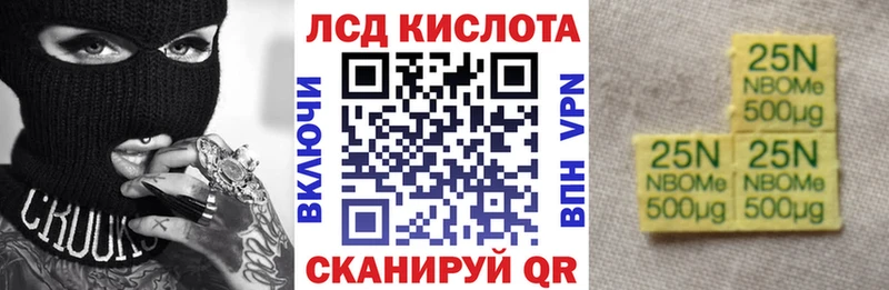 где найти   Обь  Марки N-bome 1500мкг 