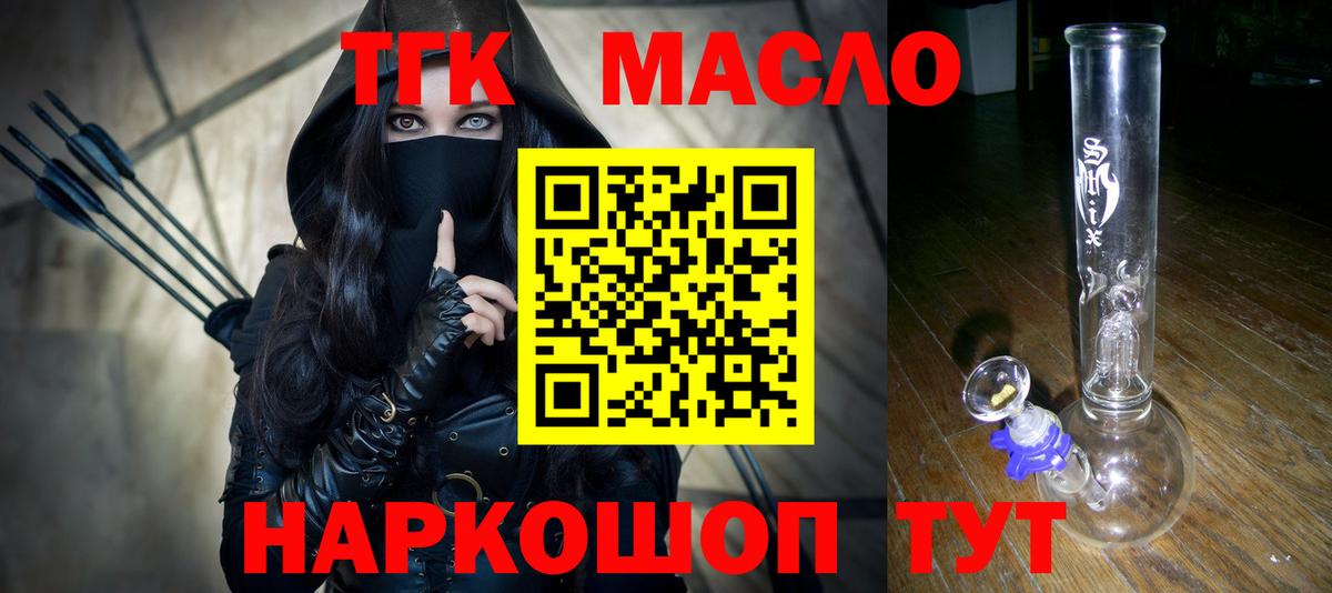 ТГК Wax Обь